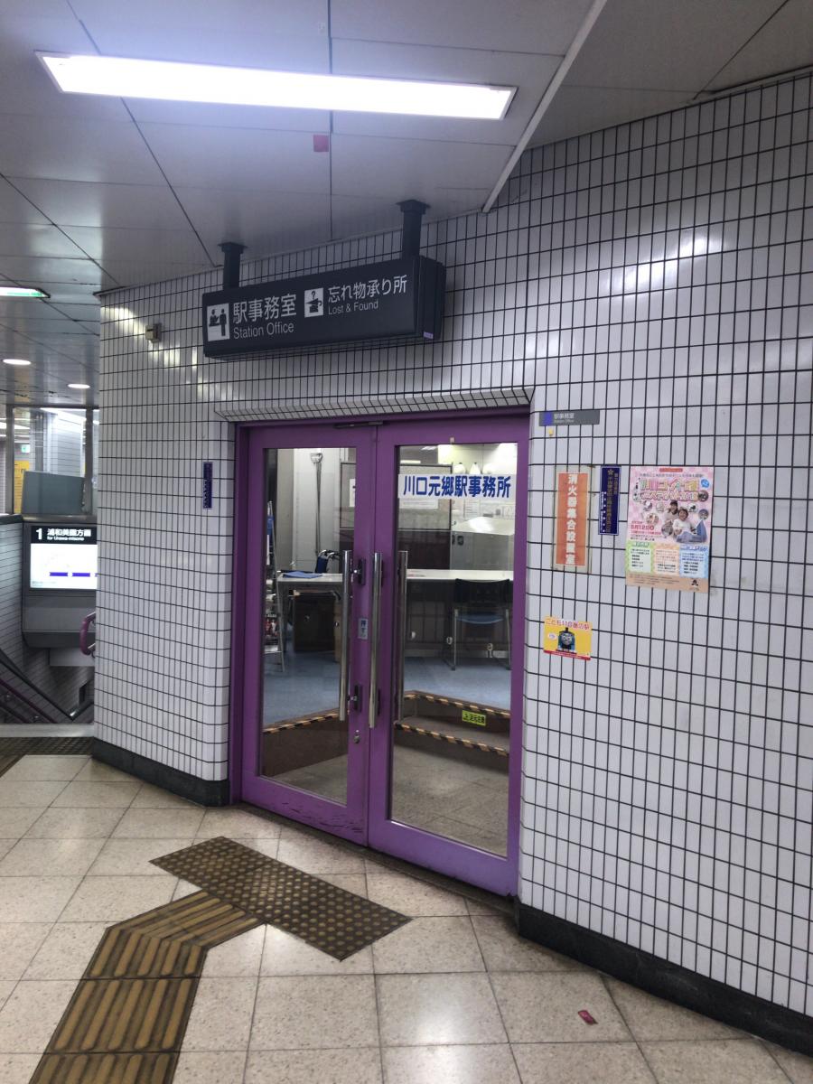 ユキサキナビ 埼玉高速鉄道川口元郷駅