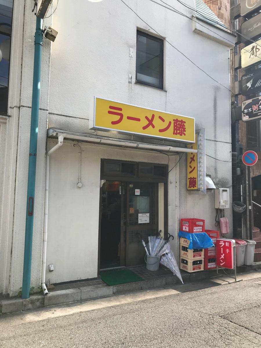 クックドア ラーメン 藤 クックドア ラーメン 藤