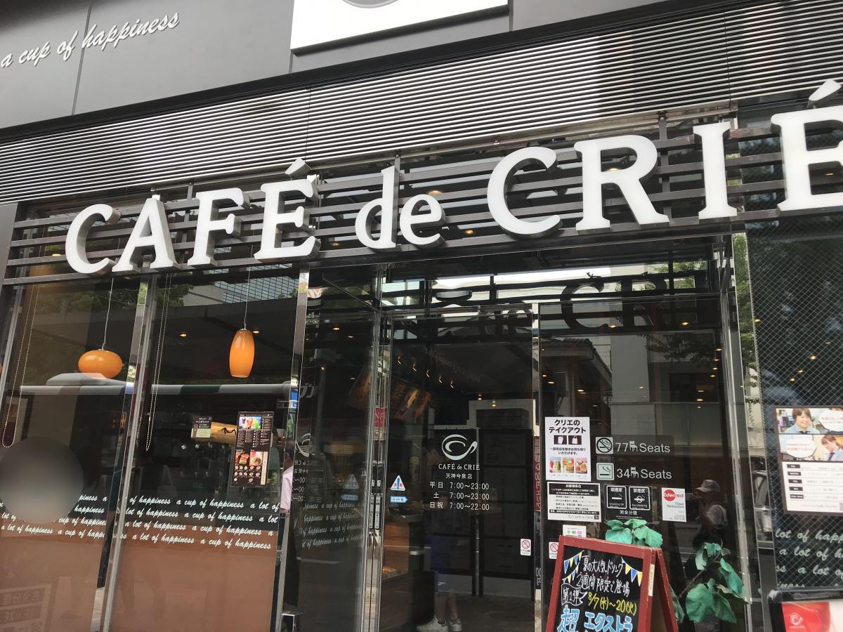 クックドア カフェ ド クリエ 天神今泉店 福岡市中央区 の投稿写真一覧