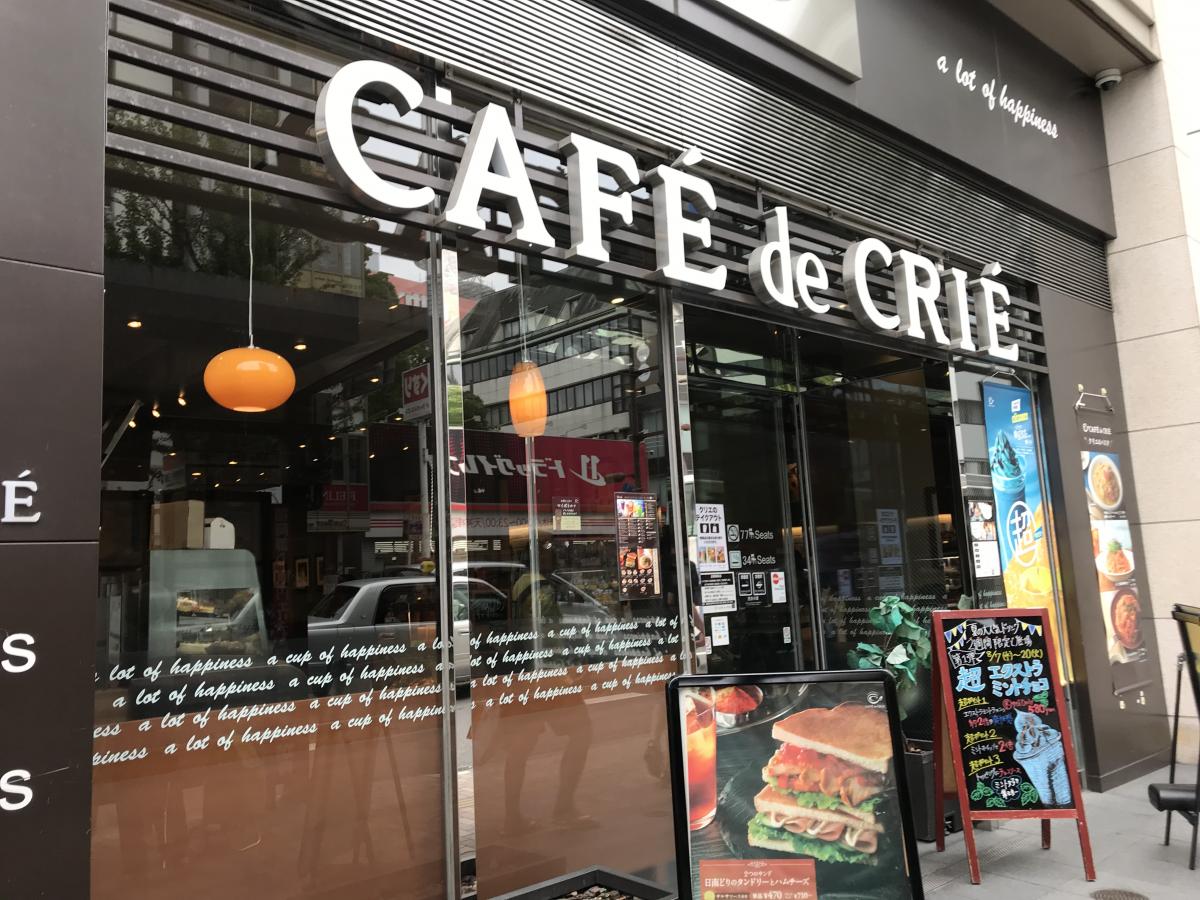 クックドア カフェ ド クリエ 天神今泉店 福岡市中央区 の投稿写真一覧