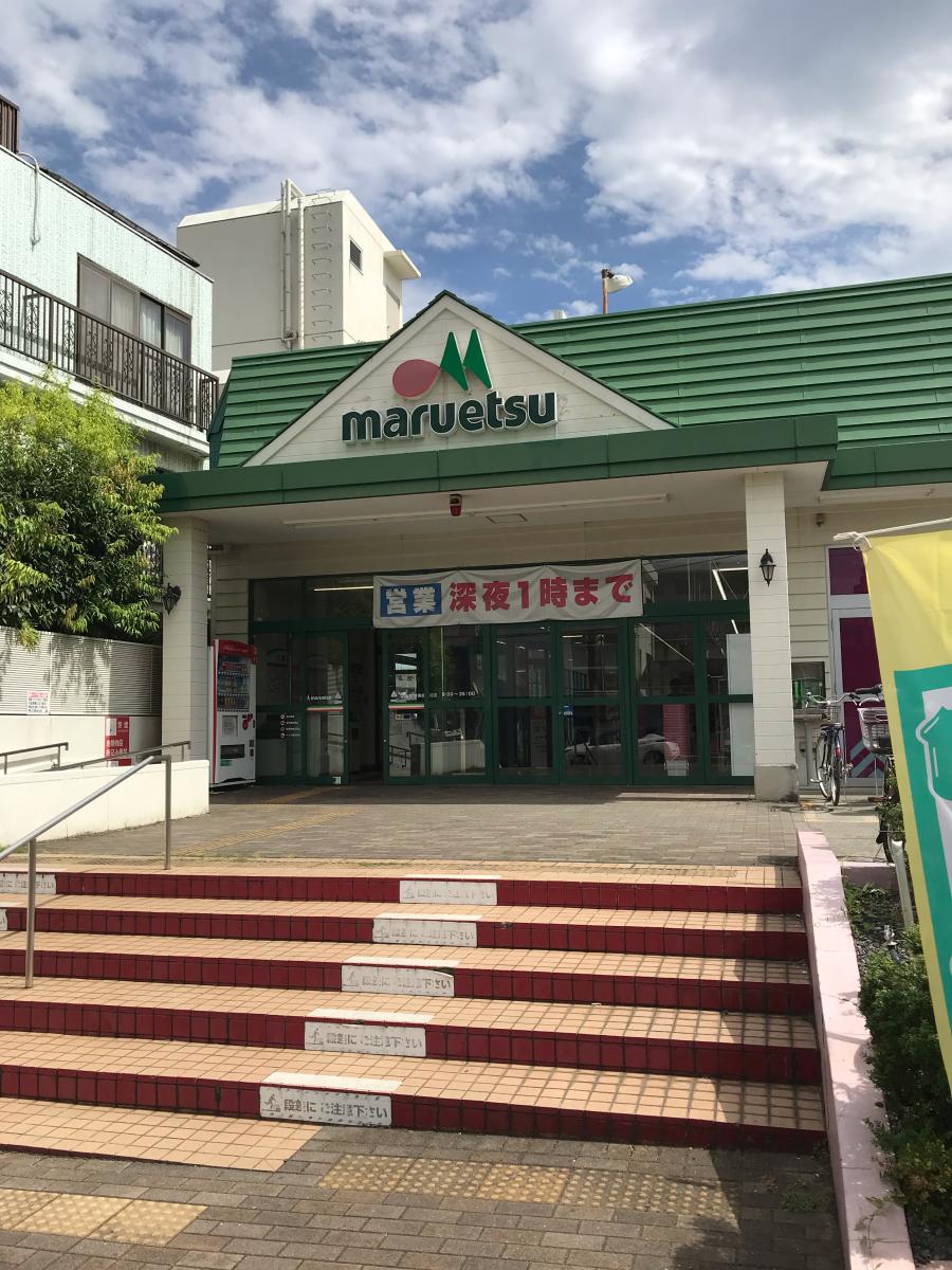 マーケットピア マルエツ 矢切駅前店 松戸市栗山