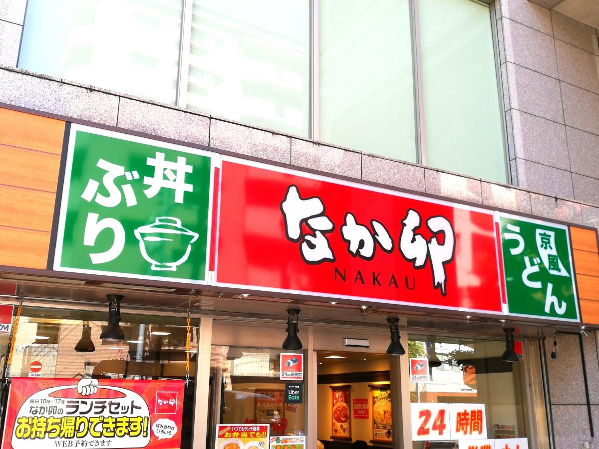 クックドア】なか卯 秋葉原昭和通り口店