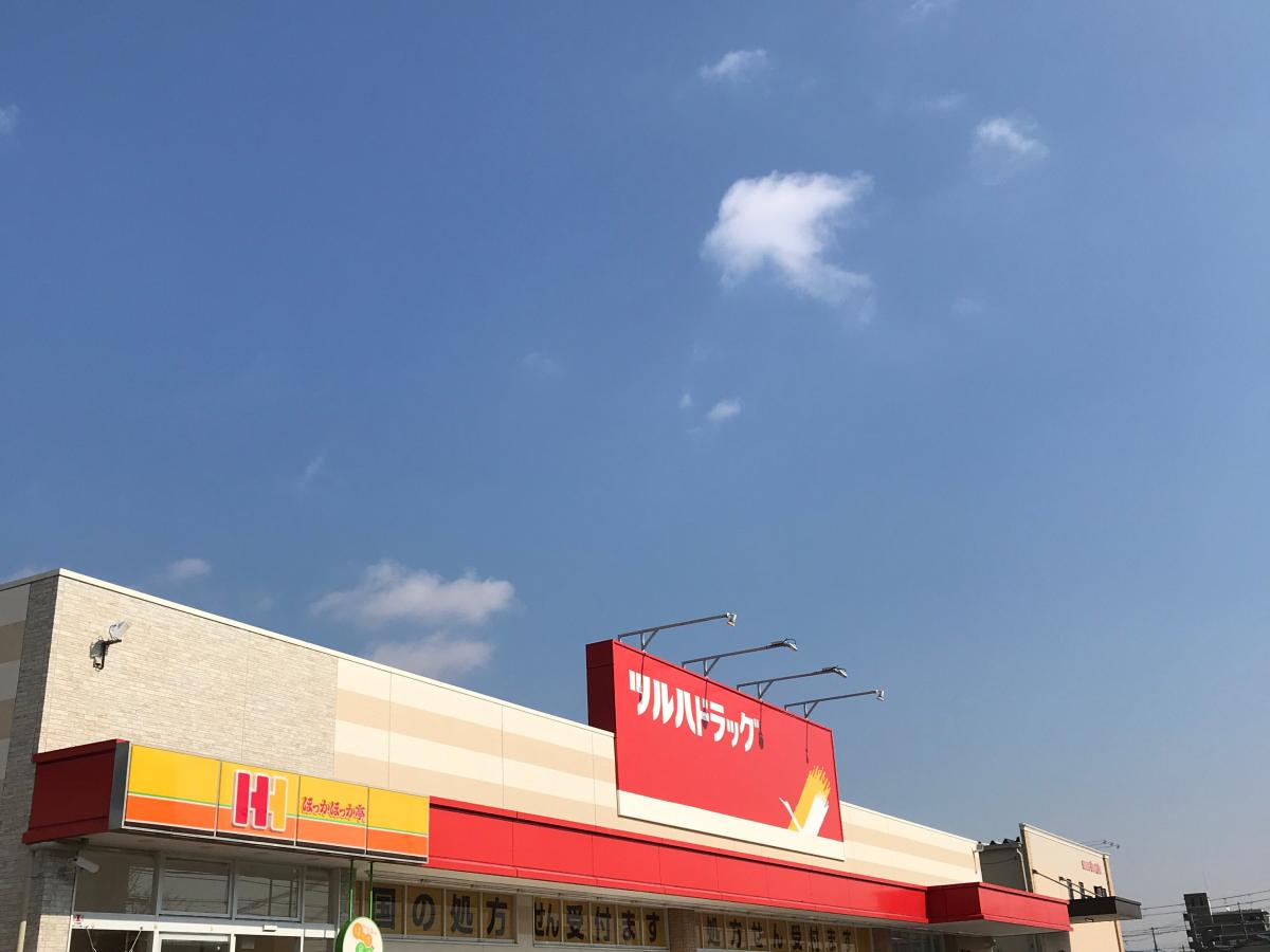 マーケットピア ツルハドラッグ 南花屋敷店