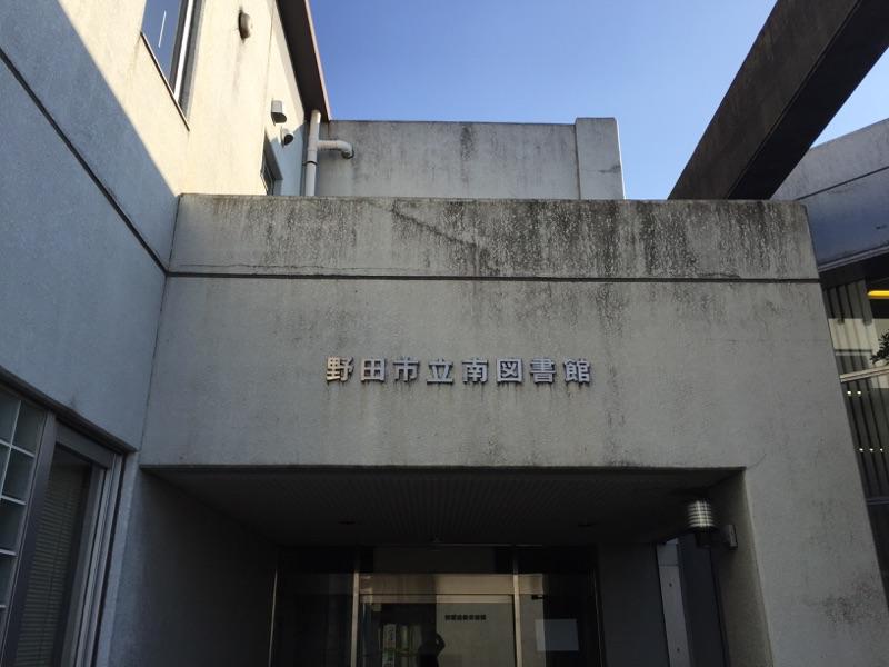 【野田市の図書館情報！】無料の自習室と勉強スペースを調査 図書館の自習室ブログ