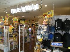 ホームメイト ベルウッド株式会社