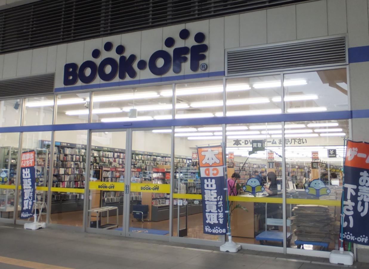 マーケットピア ブックオフ 新潟駅南口店 新潟市中央区花園
