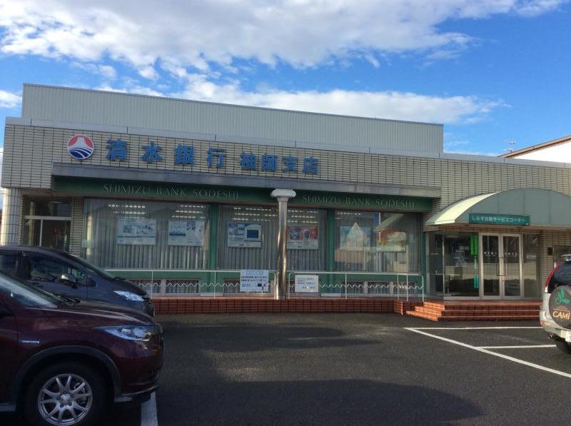 清水銀行袖師支店／ホームメイト