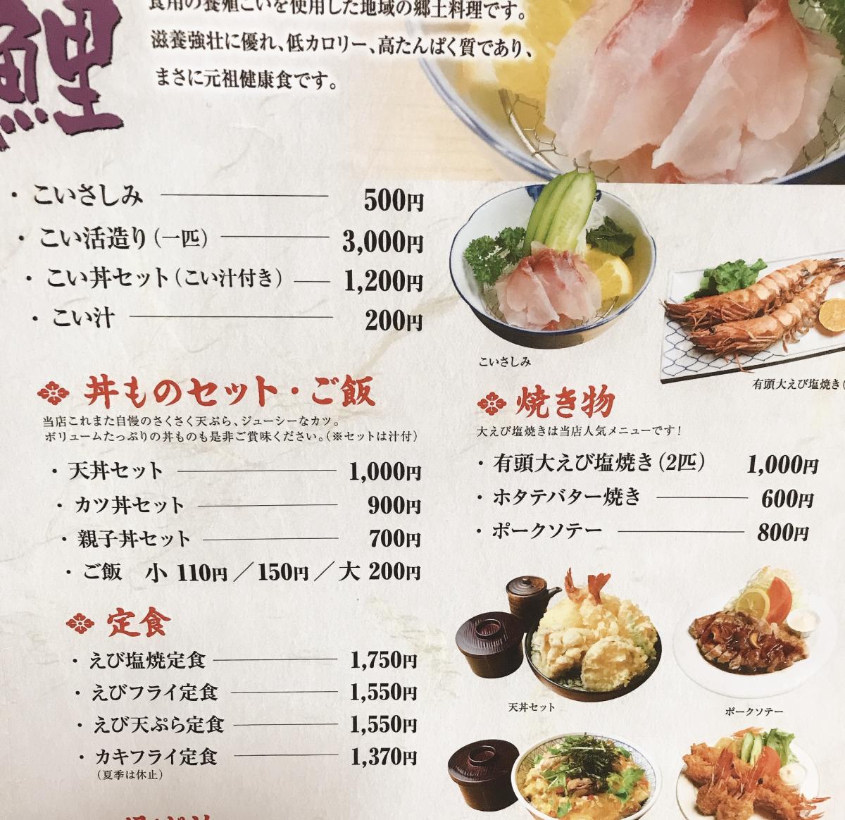 クックドア】魚勝(魚勝)のお気に入りコメント(口コミ)