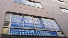 ドクターマップ 神奈川県予防医学協会中央診療所 横浜市中区日本大通