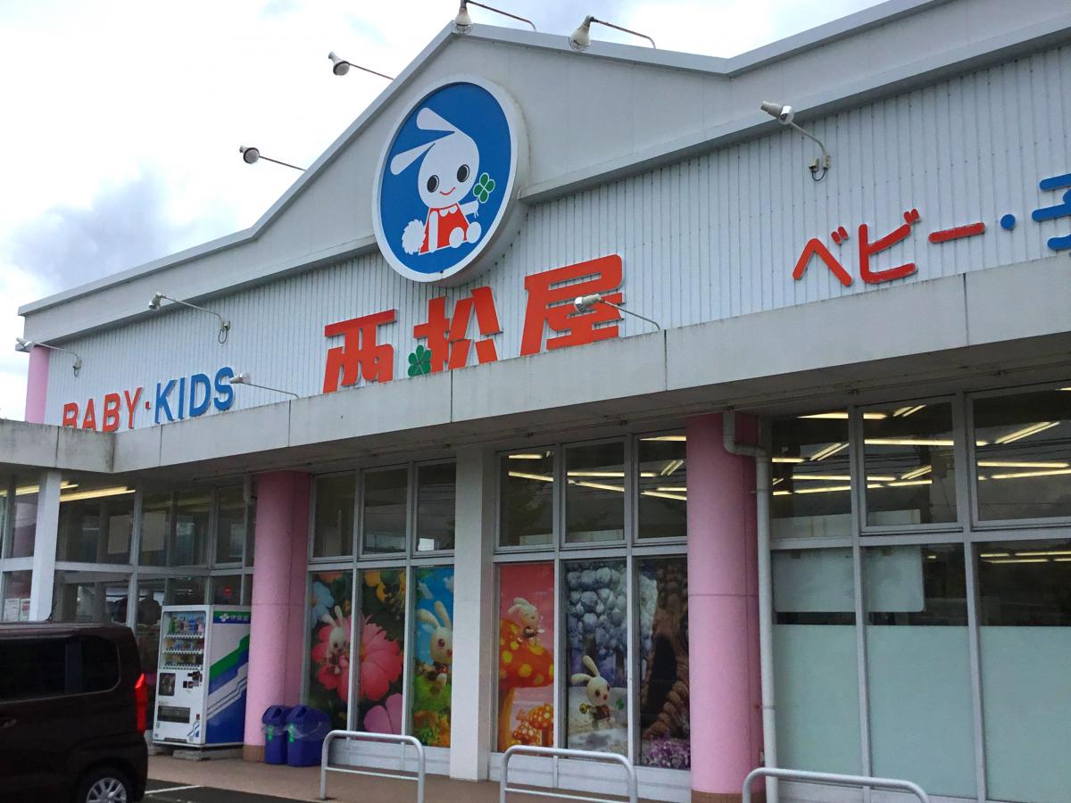 マーケットピア 西松屋 青森浜館店