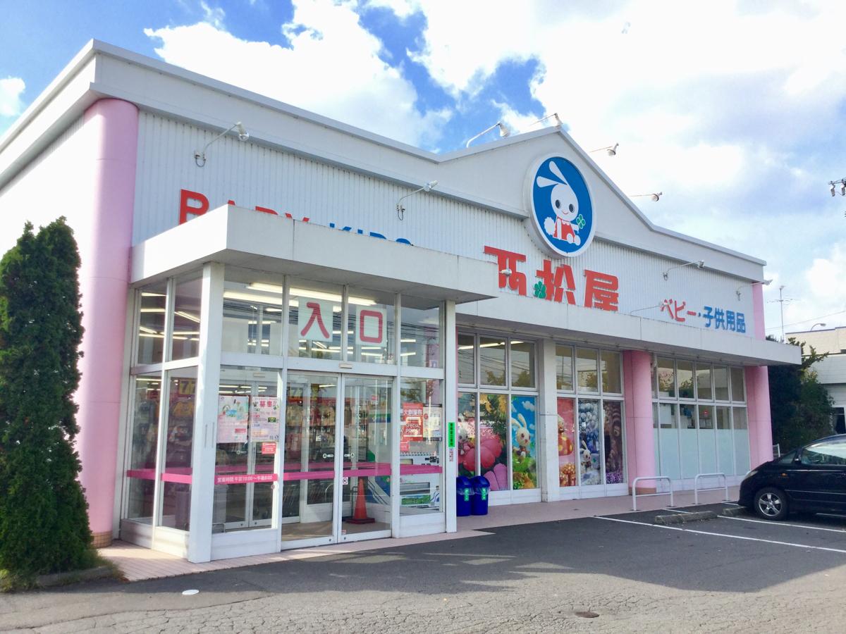 マーケットピア 西松屋 青森浜館店 青森市浜館