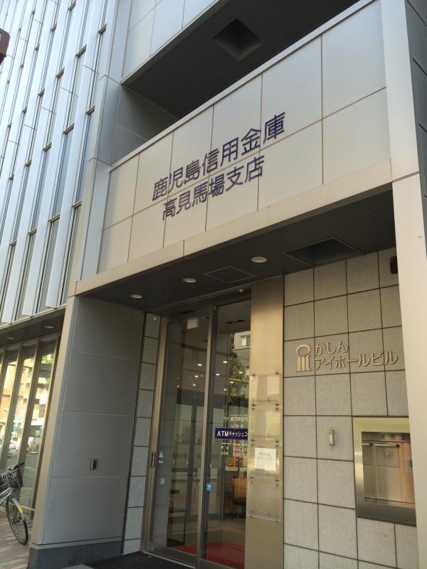 バンクマップ 鹿児島信用金庫高見馬場支店 鹿児島市 の投稿写真一覧