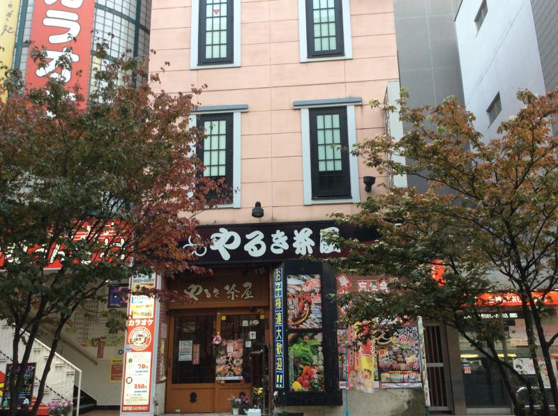 クックドア やるき茶屋 高幡不動店