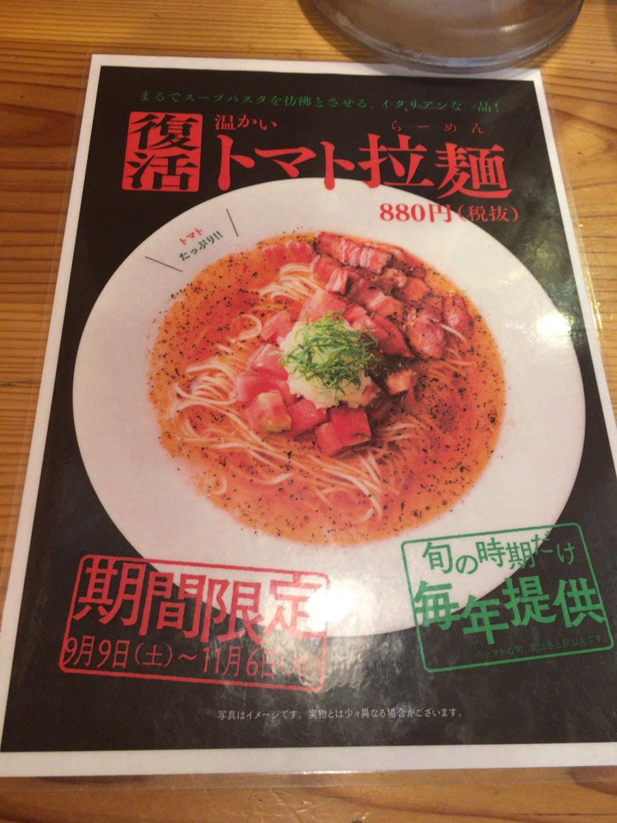 クックドア らーめん工房りょう花 徳島小松島店