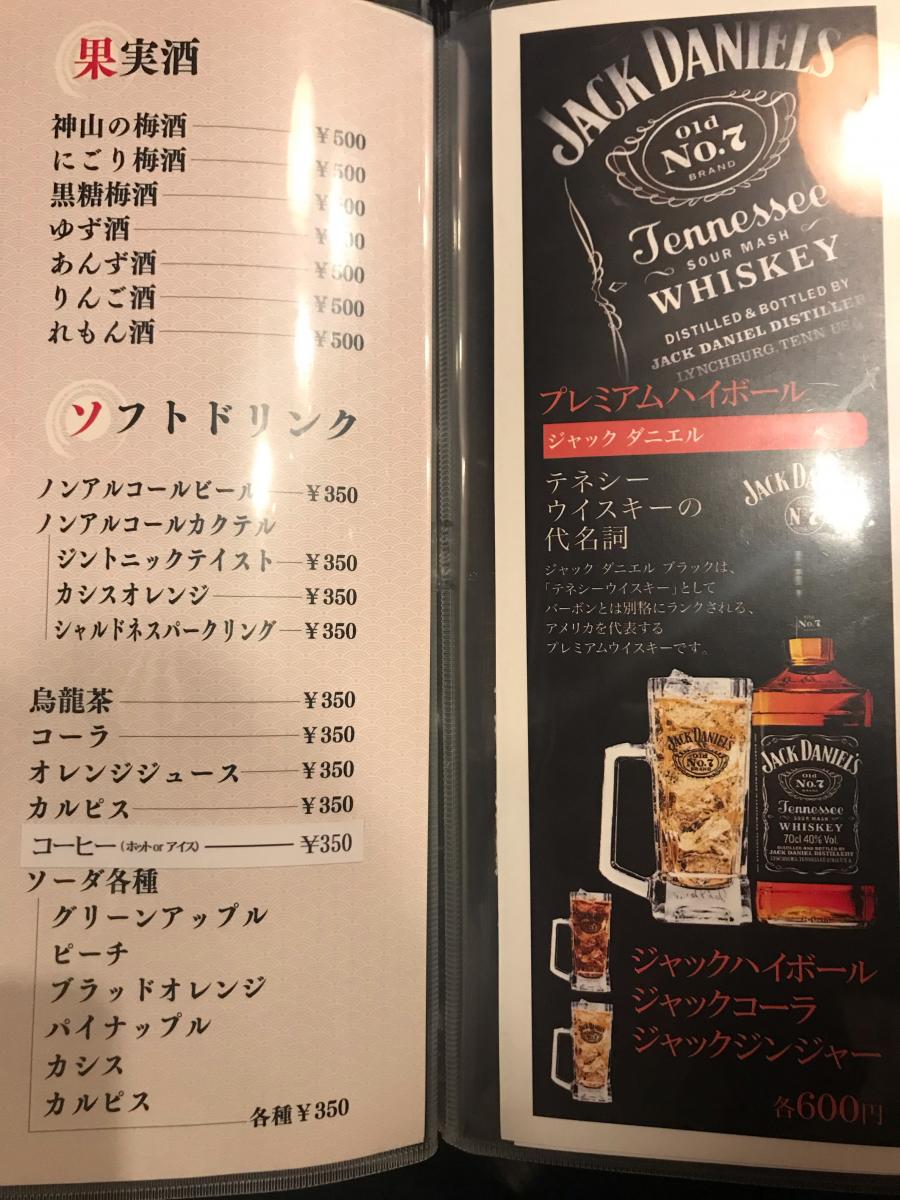 クックドア 焼鳥中中 徳島県