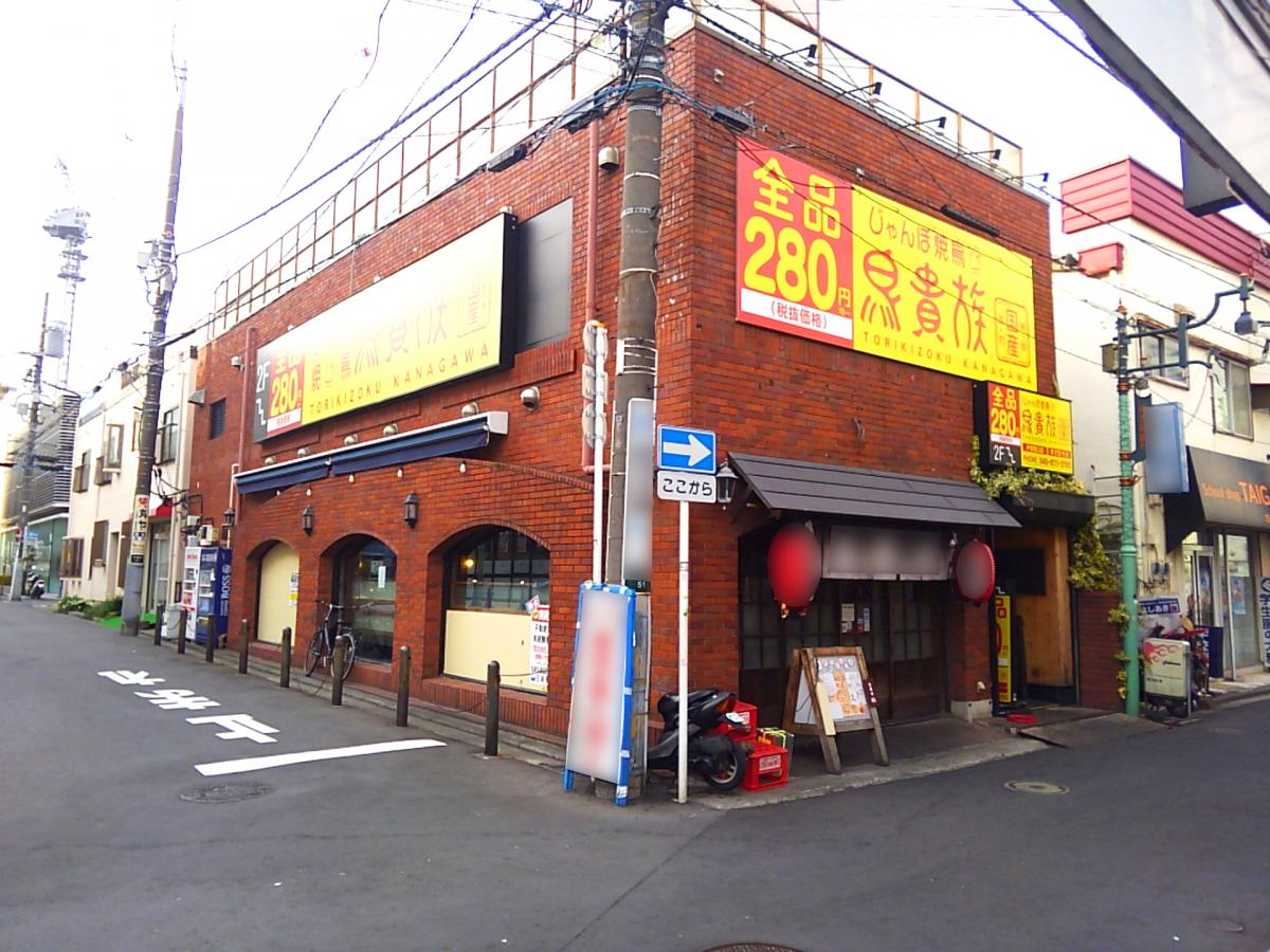 クックドア 鳥貴族 戸塚西口店 神奈川県