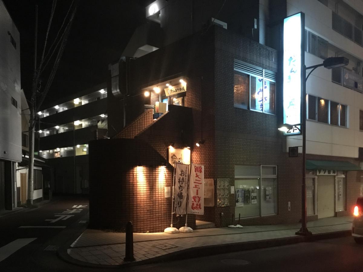 クックドア だんまや水産 大雄山店 神奈川県