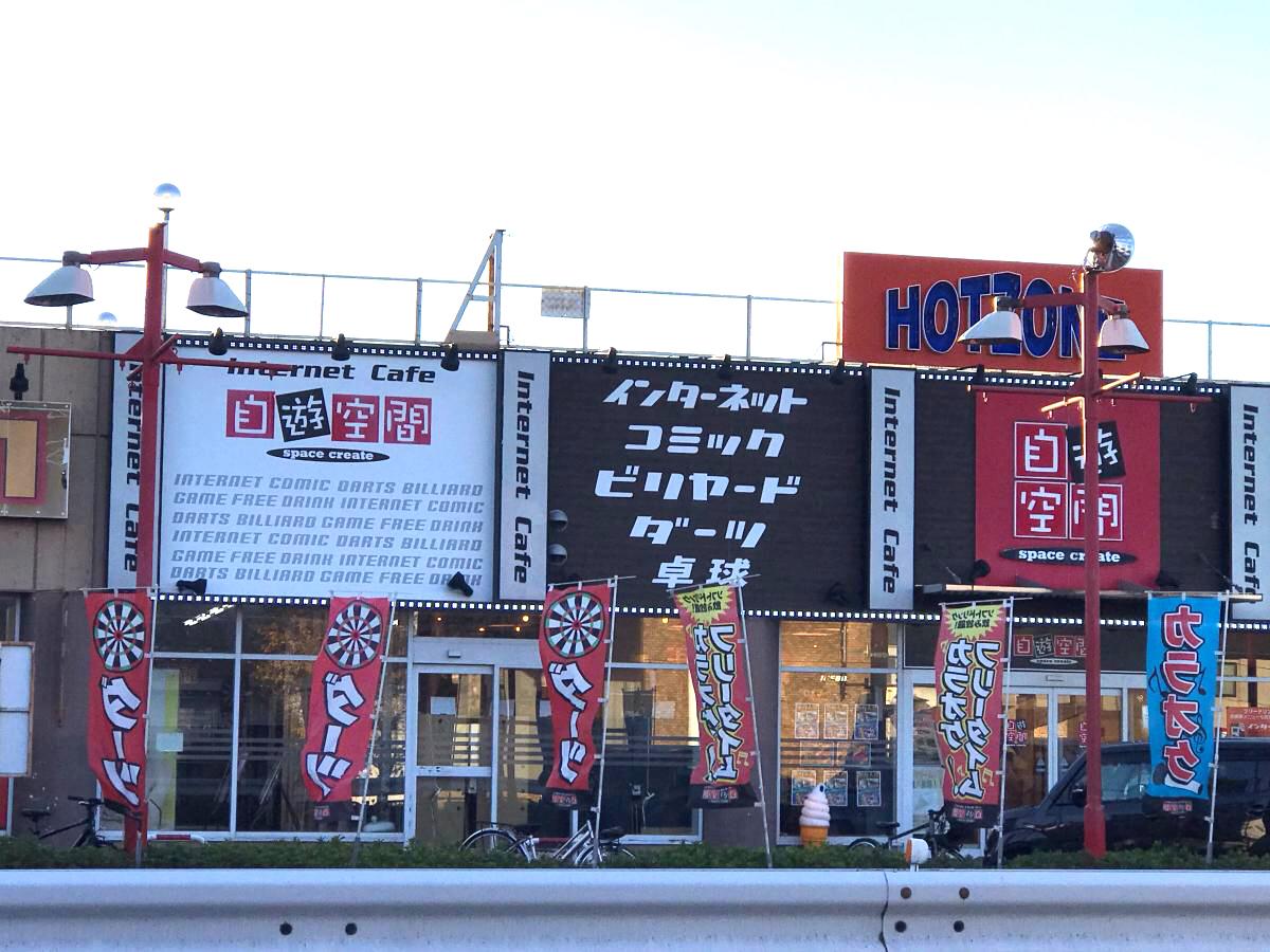 クックドア スペースクリエイト自遊空間前橋国領町店