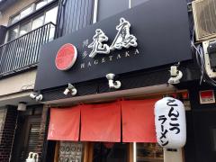 マーケットピア ノジマ イトーヨーカドー武蔵小杉駅前店 川崎市中原区 の周辺施設写真一覧 1ページ