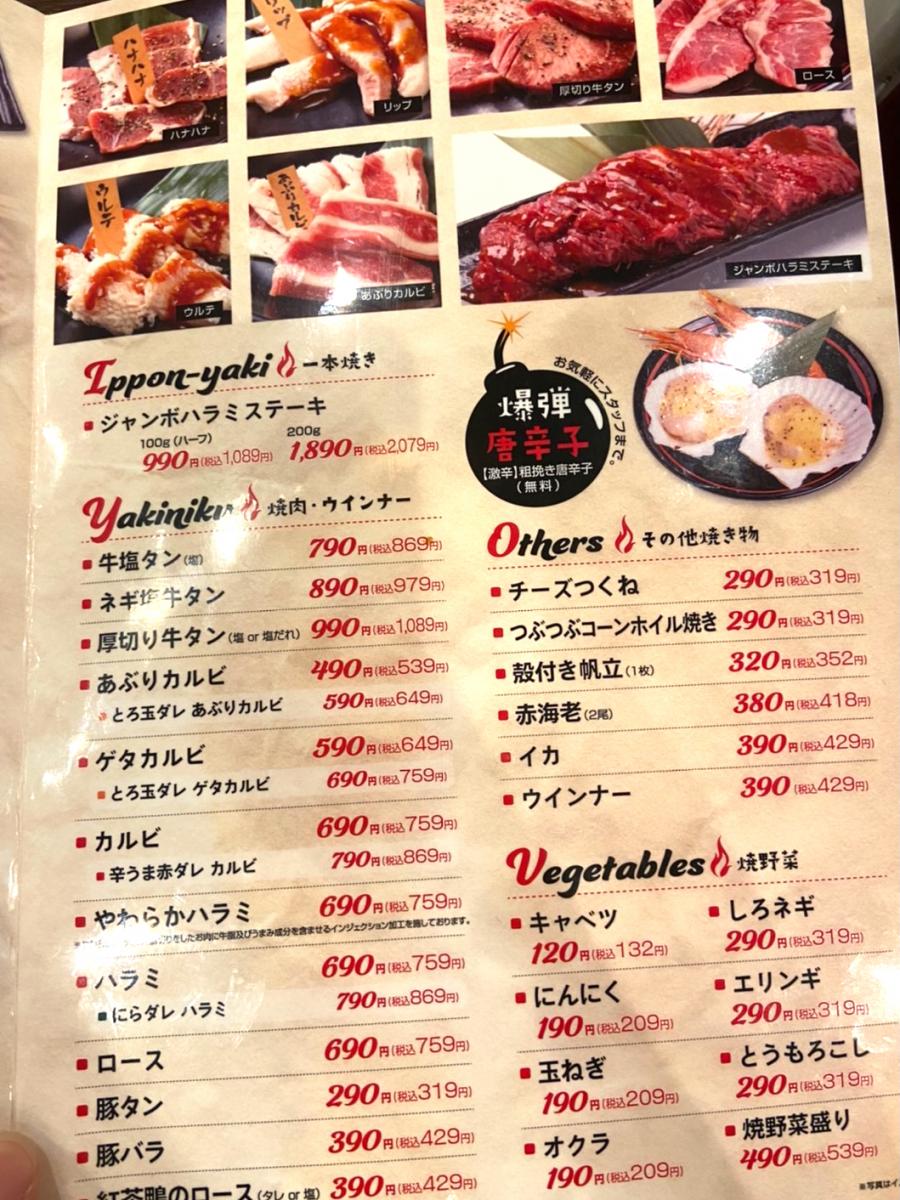 クックドア 情熱ホルモン 米子酒場 情熱ホルモン 米子酒場 のお気に入りコメント 口コミ