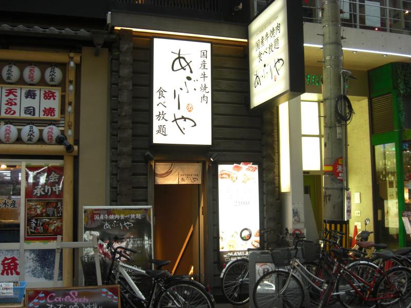 スラム街 水曜日 簿記係 あぶりや お初 天神 Mcmahonmusic Net