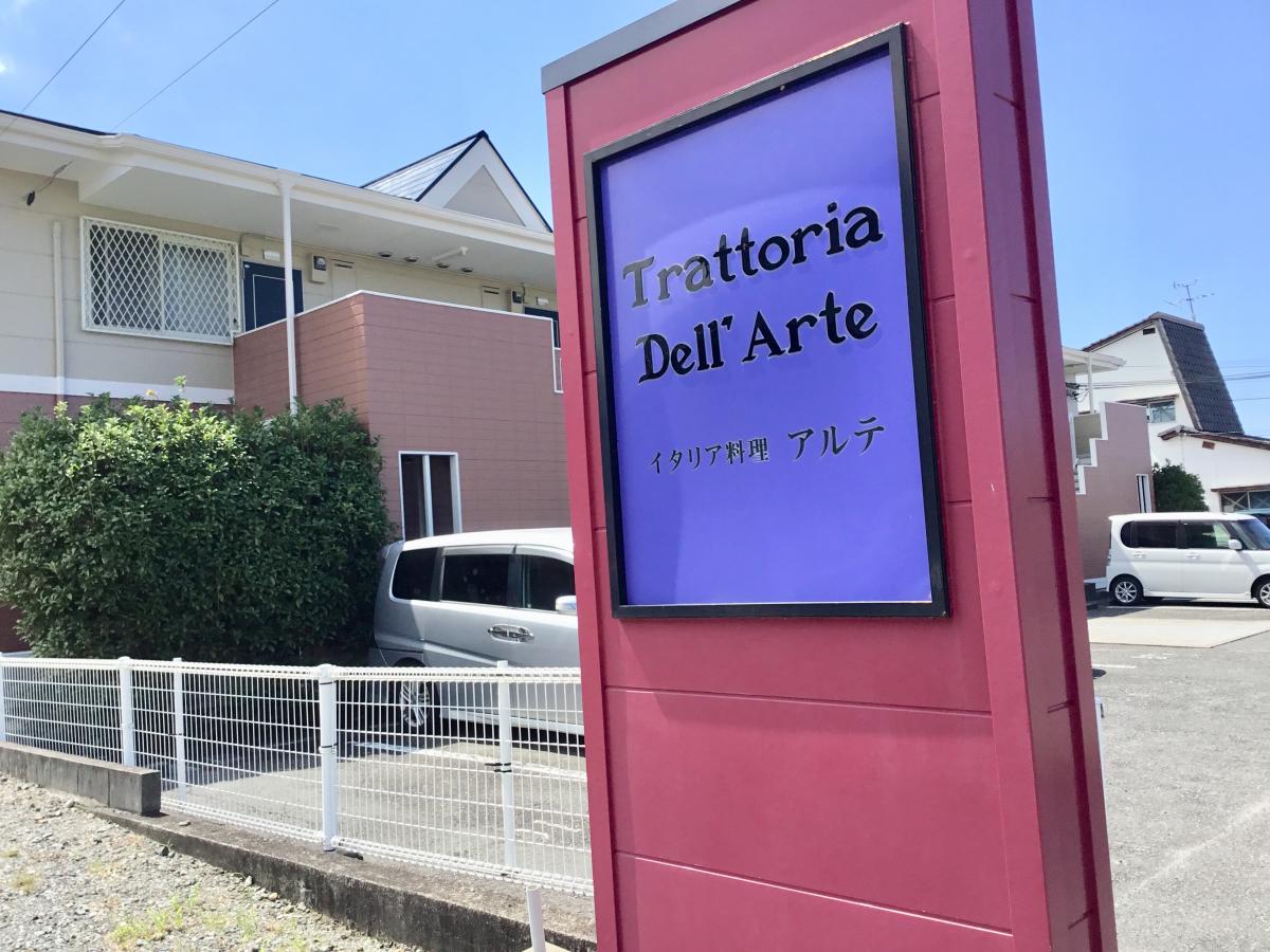 クックドア イタリア料理アルテ 熊本県