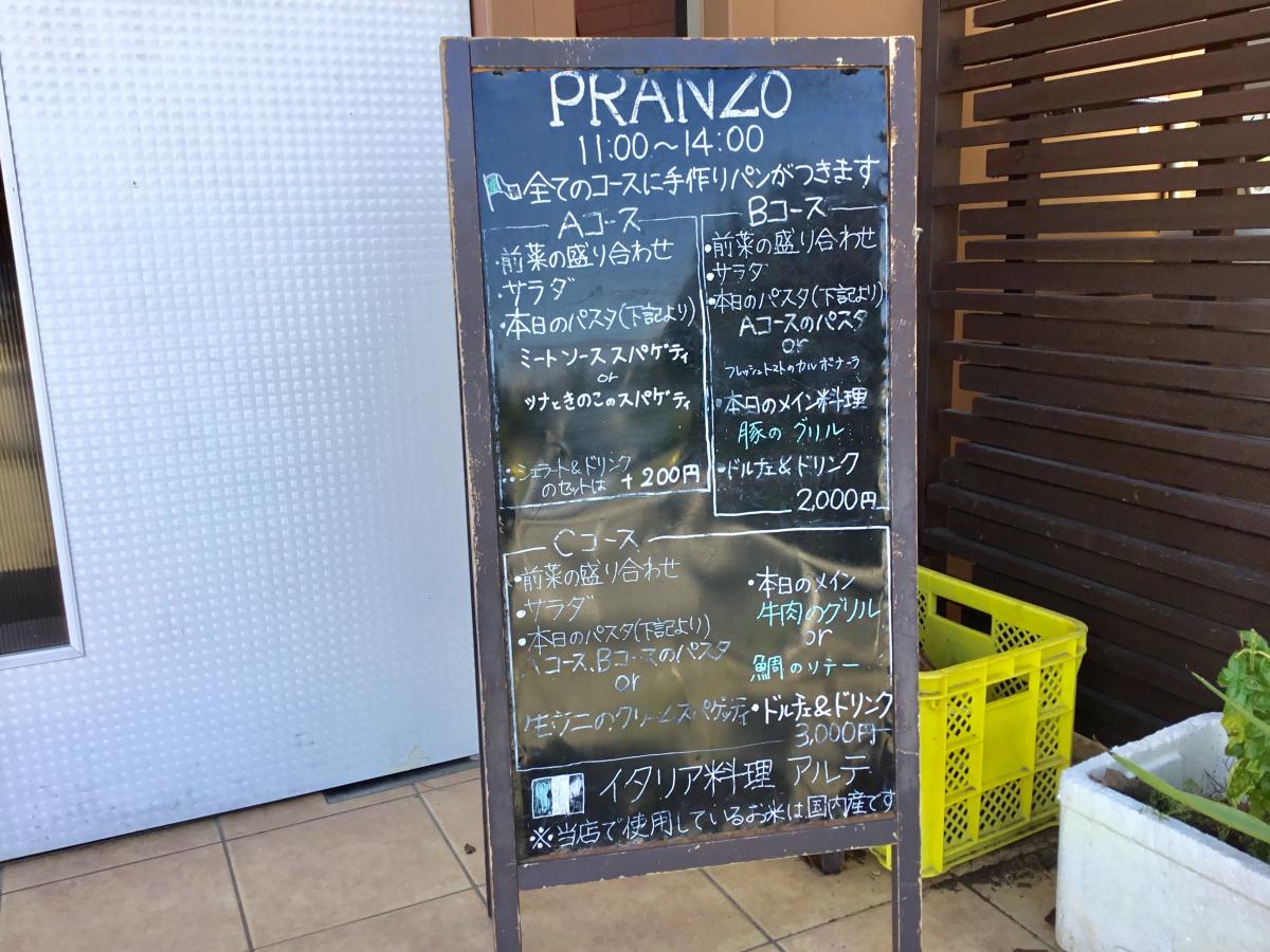 クックドア イタリア料理アルテ 熊本県