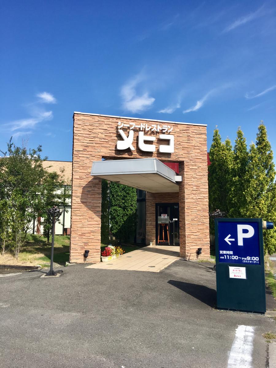 【クックドア】シーフードレストランメヒコ 福島店(福島県)