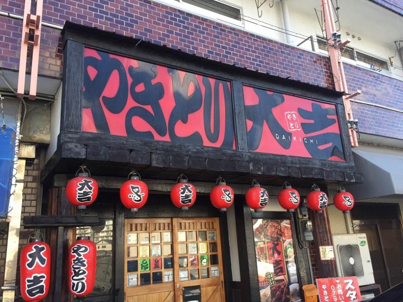 ユキサキナビ 英賀保駅 姫路市 周辺施設 口コミ 写真 動画