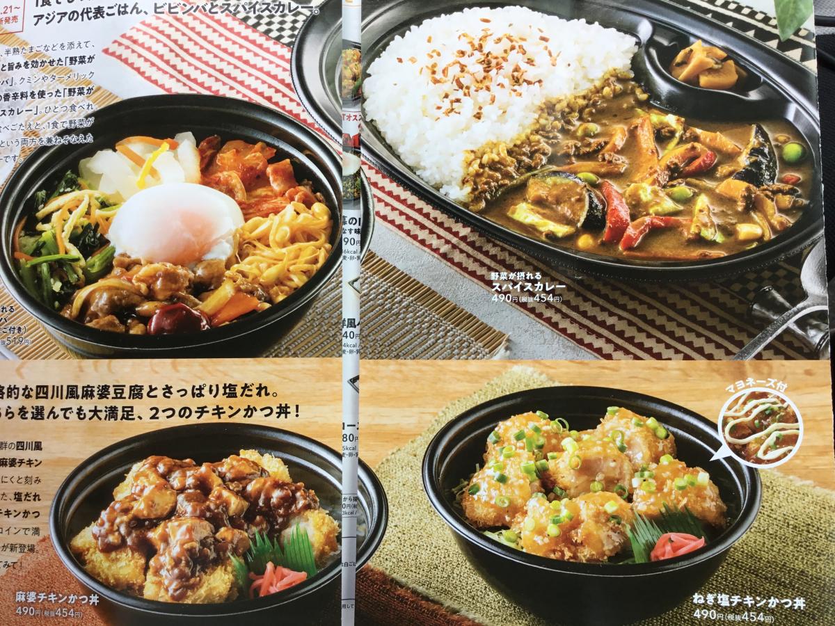 クックドア ほっともっと 守山くすの木通り店 滋賀県