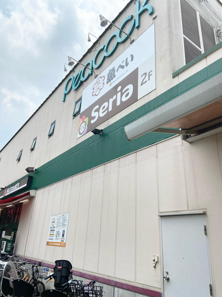マーケットピア ｓｅｒｉａ ピーコックストア東小金井店 小金井市中町