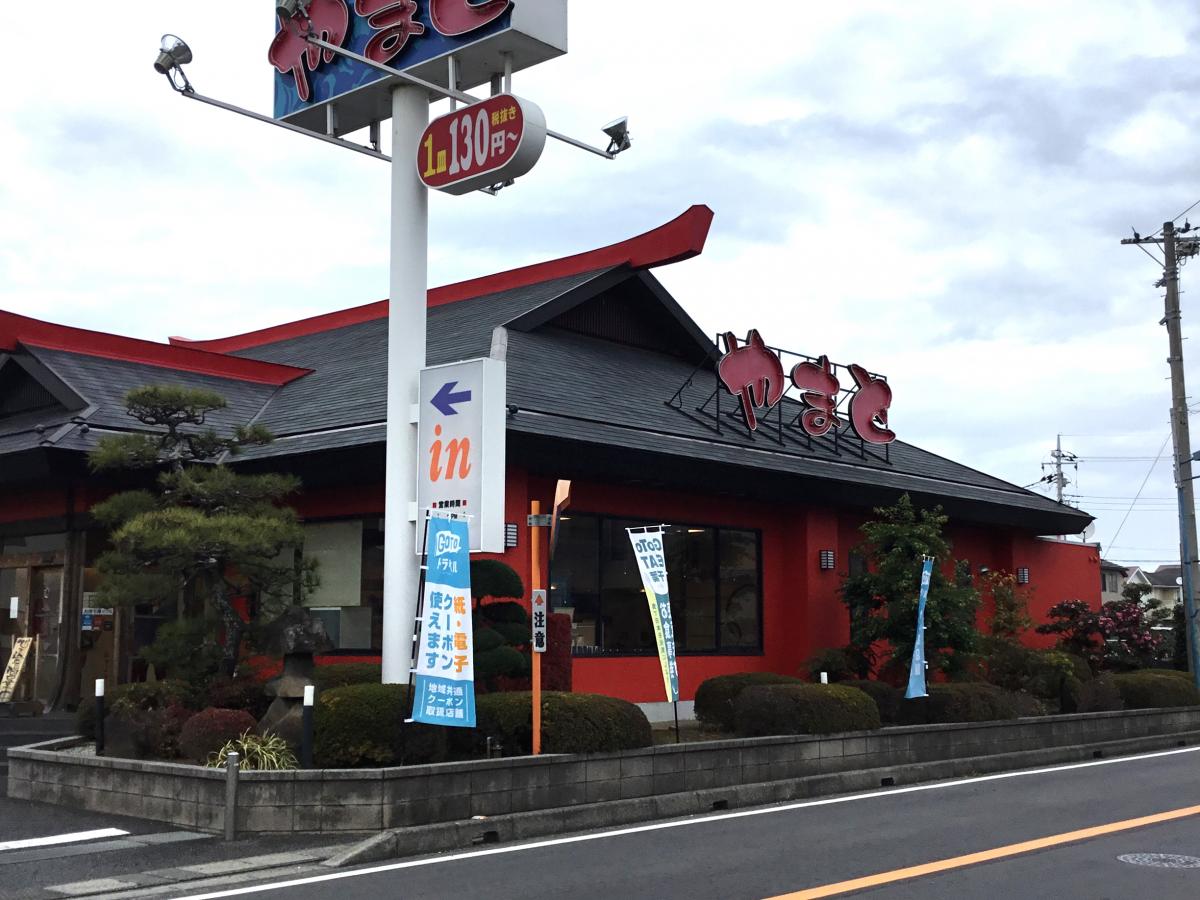 クックドア スーパー回転寿司やまとユーカリが丘店