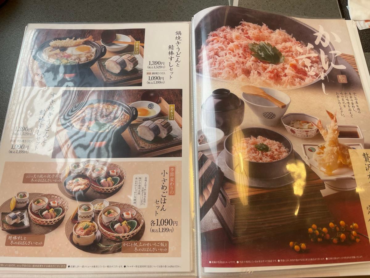 クックドア かごの屋 藤沢辻堂店 かごの屋 藤沢辻堂店への口コミ