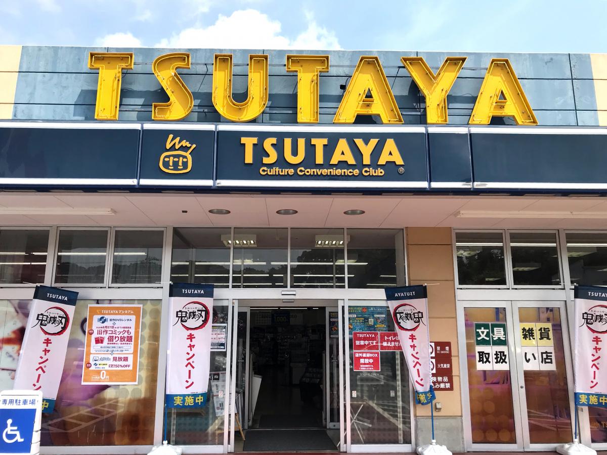 マーケットピア tsutaya入間仏子店 マーケットピア tsutaya入間仏子店