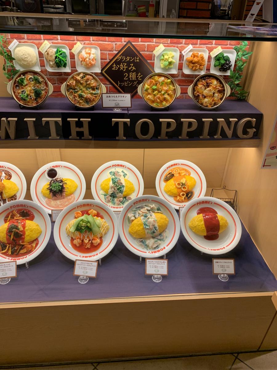 クックドア ポムの樹ｇｏｌｄ なんばパークス店 大阪府