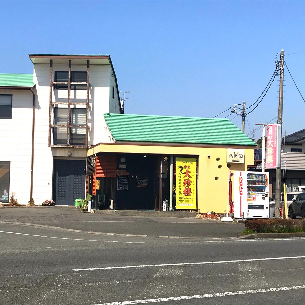 クックドア 大珍樓