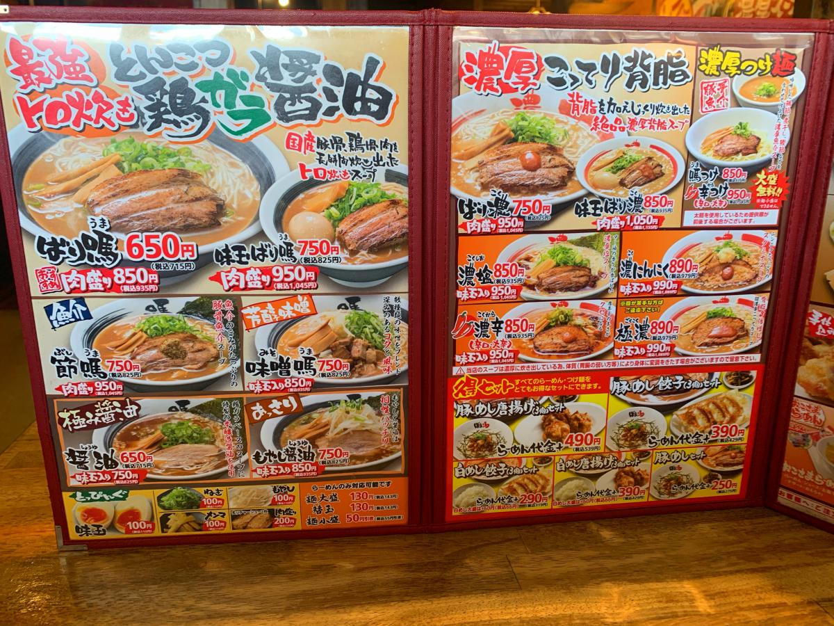 クックドア ばり馬 深川店 広島県