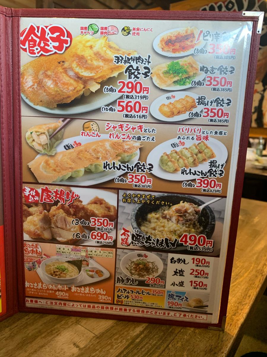 クックドア ばり馬 深川店 広島県