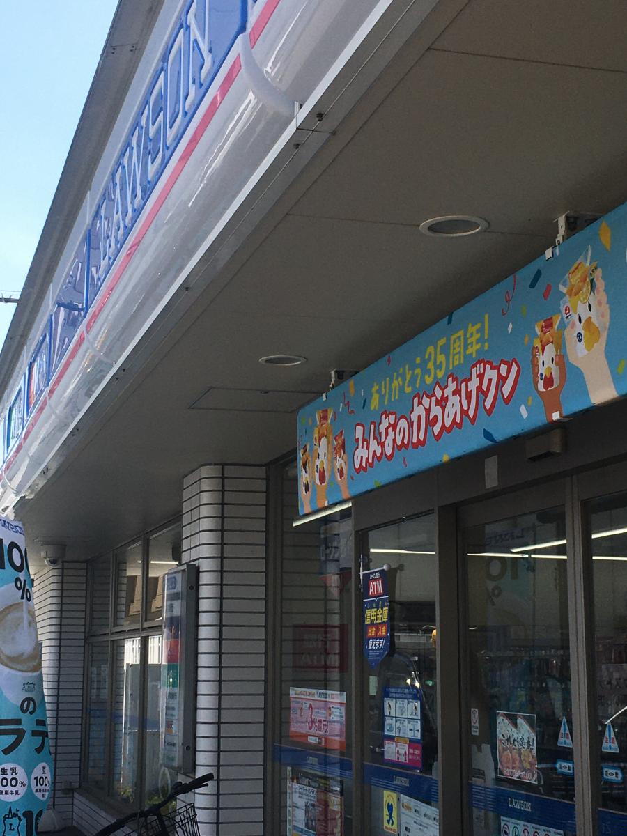 マーケットピア ローソン 北区黒川店 名古屋市北区田幡