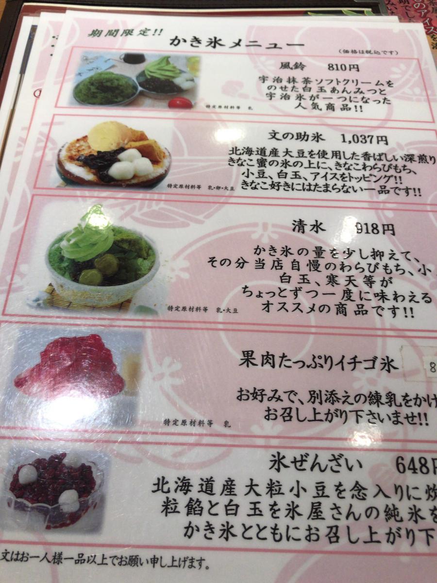 クックドア 文の助茶屋神戸そごう店の写真集