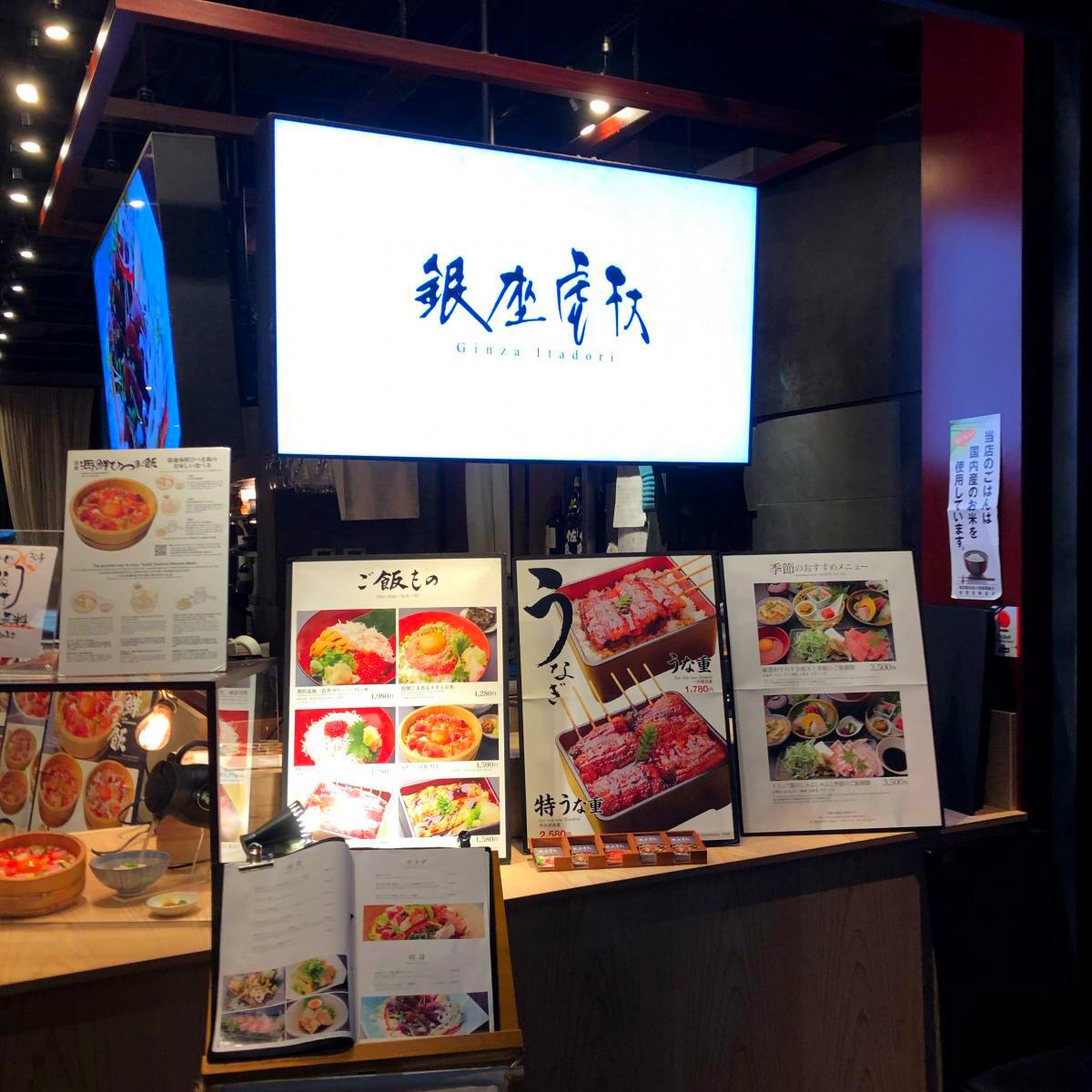 クックドア 銀座虎杖 東京都