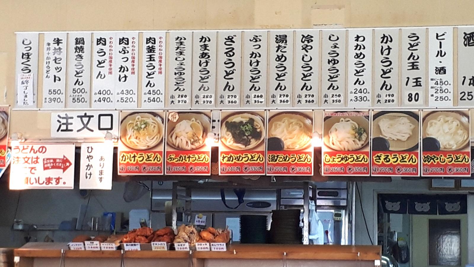 クックドア やまだうどん 香川県
