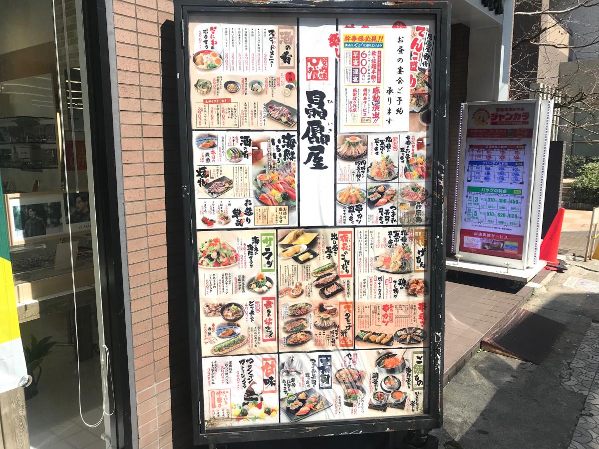クックドア 贔屓屋茨木店 大阪府