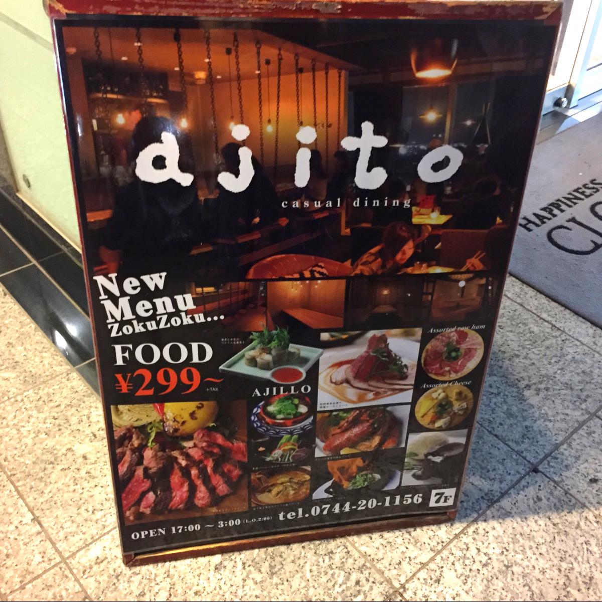 クックドア ａｊｉｔｏ 大和八木店