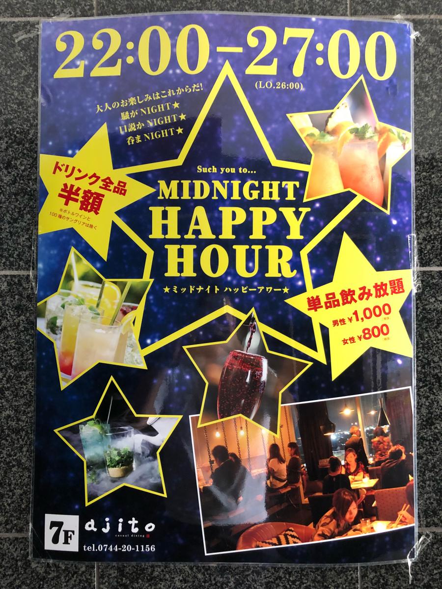 クックドア ａｊｉｔｏ 大和八木店