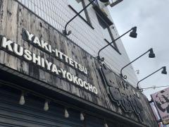 クックドア 市原市姉崎の居酒屋 ホームメイト