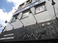 クックドア 市原市姉崎の居酒屋 ホームメイト