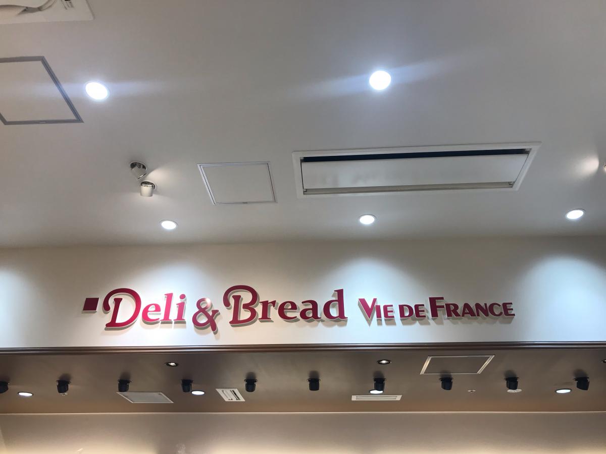 【クックドア】デリアンドブレッド ヴィド・フランス イオンモール津南店