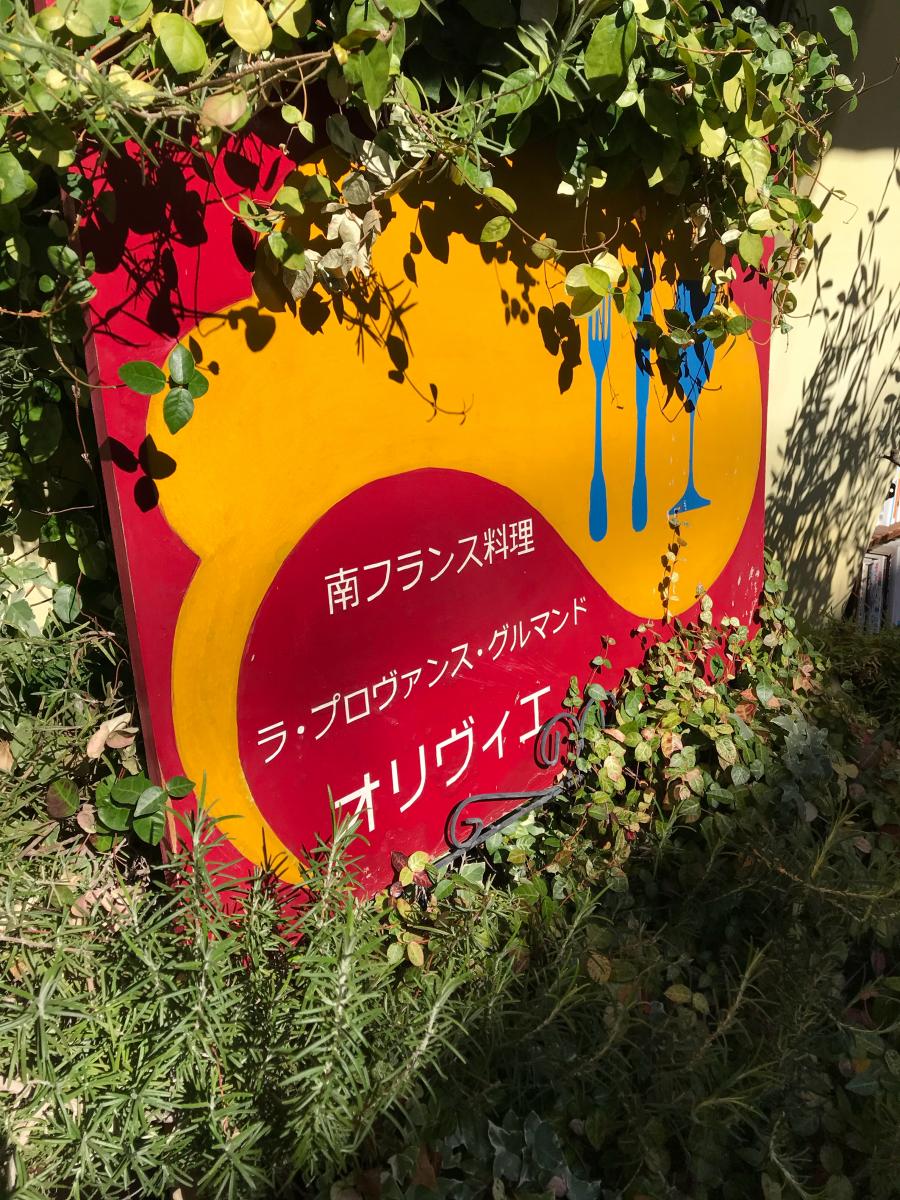 クックドア オリヴィエ