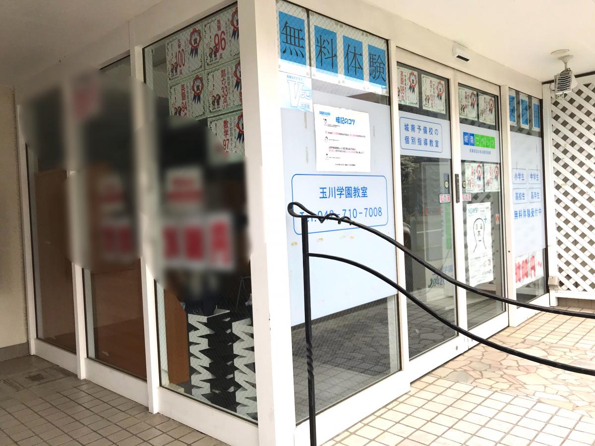 旅探 たびたん ltlキリスト教会 町田市 周辺施設 口コミ 写真 動画